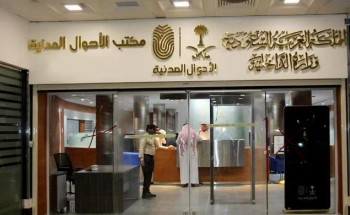 الأحوال المدنية: استمرار تقديم الخدمات الإلكترونية عبر منصة “أبشر” وإيصال الوثائق للمستفيدين خلال إجازة عيد الفطر