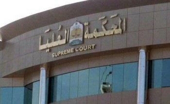 المحكمة العليا تدعو إلى تحري رؤية هلال شهر شوال مساء يوم الخميس التاسع والعشرين من شهر رمضان لهذا العام 1444هـ