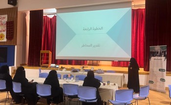 ورشة ( مدارس بلا مخاطر ) بتعليم الشرقية