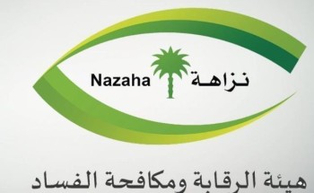 إيقاف 84 متهماً بـ 7 وزارات في جرائم رشوة واستغلال نفوذ