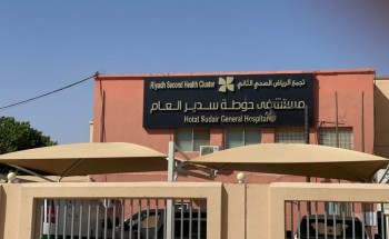 أكثر من 100 ألف مستفيد من خدمات مستشفى حوطة سدير