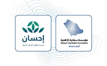 بقيمة 19 مليون ريال تقريبًا… شراكة بين “سقاية” و”إحسان” لتنفيذ مشروعات سقيا الماء