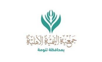 “التنمية الأهلية” بتنومة تقيم دورة بعنوان “الطريقة الاحترافية في كتابة السيرة الذاتية”