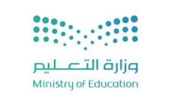 وزارة التعليم تعلن استمرار التقديم لحملة الثانوية العامة في برنامج الابتعاث