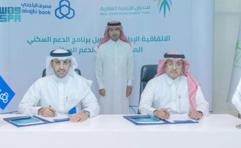 “الصندوق العقاري” و “مصرف الراجحي” يوقعان اتفاقية تمويل باقات برنامج الدعم السكني المحدث