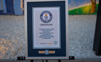 أمانة جدة تدخل موسوعة جينيس بجدارية الفضلي