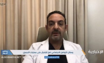 استشاري: نشر صورة المريض في وسائل التواصل قبل وبعد الجراحة من الممارسات غير الأخلاقية