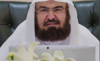 السديس: سنعمل بإذن الله على تبني الإبداع في رسالة الأئمة وتفعيل الدروس وتحقيق الهداية العالمية باللغات الحية