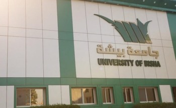 جامعة بيشة تعلن مواعيد إعادة إطلاق خدمة القبول الإلكتروني الفوري