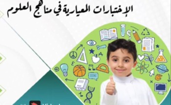 تعليم الطائف يناقش اختبارات TIMSS, PISA ومؤشرات منصة مدرستي ونظام نور