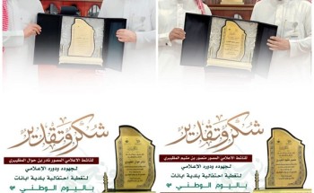 رئيس بلدية أبانات يكرم «نادر بن حوال المظيبري» و«منصور بن مشيم المظيبري»