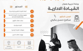 انطلاق ملتقى المهارات والتدريب بمنطقة ⁧‫الحدود‬⁩ الشمالية الثلاثاء القادم