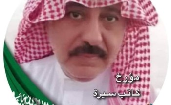 الزميل الاعلامي وكاتب السير الاستاذ محمد يحيى الرياني  يدعوكم لحضور حفل زواج ابنه الشاب ”عبدالعزيز”