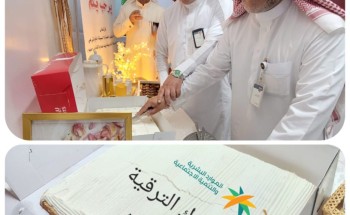 الحماية بالاحساء تحتفل بالمترقين والمترقيات