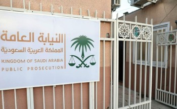 النيابة العام تحذر من انتحال صفة رجل الأمن وعقوبتها الحبس 10 سنوات وغرامة 150 ألف ريال