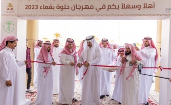 إنطلاقة مهرجان حلوة بقعاء