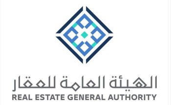 الرياض تحتضن معرض مسكن العقاري النسخة الثانية في ديسمبر المقبل