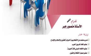 سواعد الحي التطوعي بمركز حي المسفلة يقدم  لقاء المدرب الصح