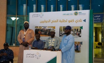 جامعة الملك فيصل تنظم معرض ” تسامحك كفو ” بالتزامن مع اليوم الدولي للتسامح واليوم العالمي للطلبة الدوليين 2023