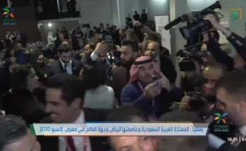“الهيئة الملكية لمدينة الرياض تنظم احتفاءًا بفوز الرياض بإستضافة اكسبو 2030”
