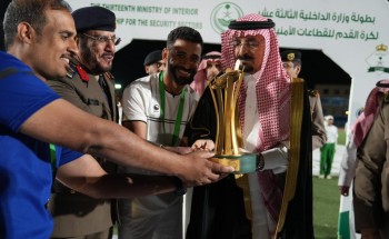 تحت رعاية الأمير عبدالعزيز بن سعود .. الفريق أول سعيد القحطاني يُتوّج منتخب الدفاع المدني بالمركز الأول في بطولة وزارة الداخلية الـ 13