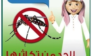 مبادرة توعوية للوقاية من البعوض الناقل لحمى الضنك
