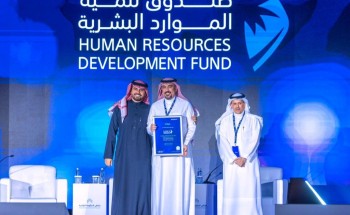 صندوق تنمية الموارد البشرية يحصل على شهادة اعتماد البنية المؤسسية الوطنية