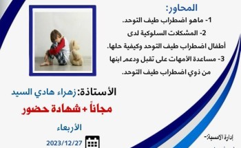 اللجنة النسائية بمركز حي العوالي وفريق عين مكة الإعلامي يقدمان أمسية لنتقبل إختلافهم