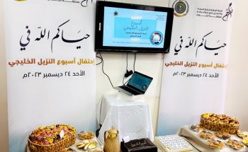 تراحم وسجون منطقة الجوف تحتفي بأسبوع النزيل الخليجي الموحد