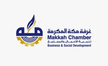 ورشة عمل لدراسة معوقات الاستثمار في قطاع الحج والعمرة بـ غرفة مكة