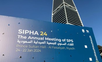 إقامة اللقاء السنوي للجمعية الصيدلية السعودية سيفا 2024