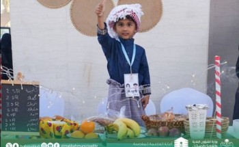 أمانة العاصمة المقدسة تختتم فعاليات التاجر الصغير