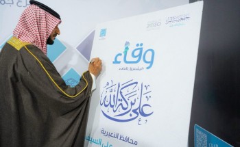 محافظ النعيرية يدشن حملة الشتاء الدافئ لجمعية البر بالمحافظة