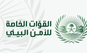 القوات الخاصة للأمن البيئي تضبط مخالفين لنظام البيئة لارتكابهما مخالفة قطع مسيجات بمحمية الإمام تركي بن عبدالله الملكية بمنطقة الحدود الشمالية