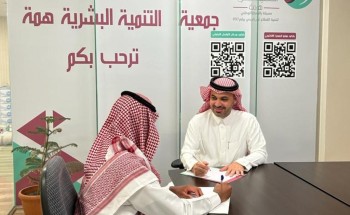 جمعية التنمية البشرية “همة” تختتم برنامج بوصلة خريج 8