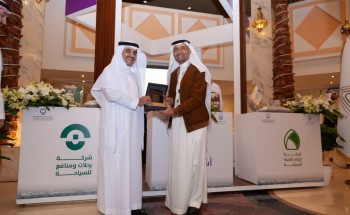 الأمير سعود الفيصل يكرّم أشرقت الراعي الرئيسي للملتقى العلمي لأبحاث الحج والعمرة