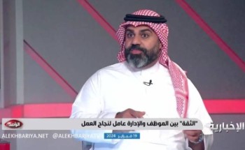 بالفيديو: مختص بالموارد البشرية يكشف موعد آخر يوم عمل قبل إجازة عيد الفطر بالنسبة للقطاع الخاص والحكومي