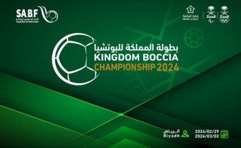 بمشاركة تسع اندية..ينطلق غداً نهائي بطولة المملكة للبوتشيا
