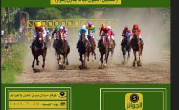 مربط العرايد للخيل العربية الأصيلة يعلن عن إقامة السباق السنوي في نسخته الثانية .. و”الذيابي” لـ”الشمال”: المركز الأول يحصل على ألف ريال وكأس البطولة