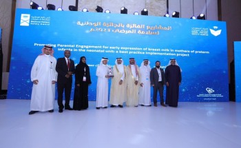 “تجمع الرياض الأول” يحصد ثلاثة جوائز في سلامة المرضى