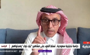 بالفيديو.. «عيسى المستنير» يكشف نسبة المحتوى السلبي والإيجابي على تيك توك.. ومفاجأة بشأن الترفيهي