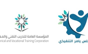 المشرف العام على مكتب محافظ التدريب التقني يصدر قرارًا بإعادة تشكيل مجلس يآمر التنفيذي