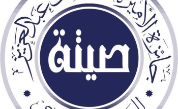 جائزة الأميرة صيتة بنت عبدالعزيز للتميز في العمل الاجتماعي تُعلن أسماء الفائزين والفائزات بجائزة المواطنة المسؤولة لدورتها الثالثة في تصفياتها الأولية