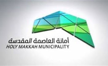 أمانة العاصمة المقدسة تهيئ مصليات العيد بمكة المكرمة