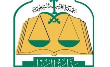 ‏بيان من المحكمة العليا لهلال عيد الفطر