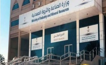 وزارة الصناعة والثروة المعدنية تنفذ 713 جولة رقابية على المواقع التعدينية خلال شهر مارس الماضي