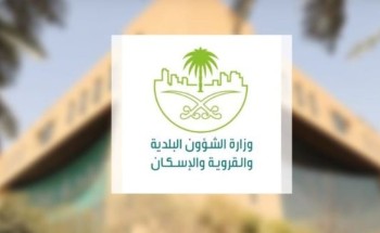 “الشؤون البلدية” بالتعاون مع الجهات ذات العلاقة تعلن عن اتخاذ عدد من الإجراءات بشأن حالات التسمم في الرياض
