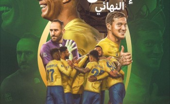 بثلاثية رونالدو وماني.. النصر يقصي الخليج ويضرب موعداً مع الهلال في نهائي أغلى الكؤوس