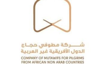 منسوبو أفريقيا غير العربية يشكرون الله على صحة خادم الحرمين