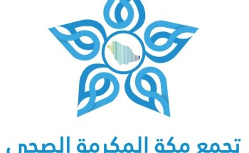 تجمع مكة الصحي: 4 خطوات تسهم بإنقاذ حياة الحاج في حال تعرضه لأزمة قلبية بالمسجد الحرام